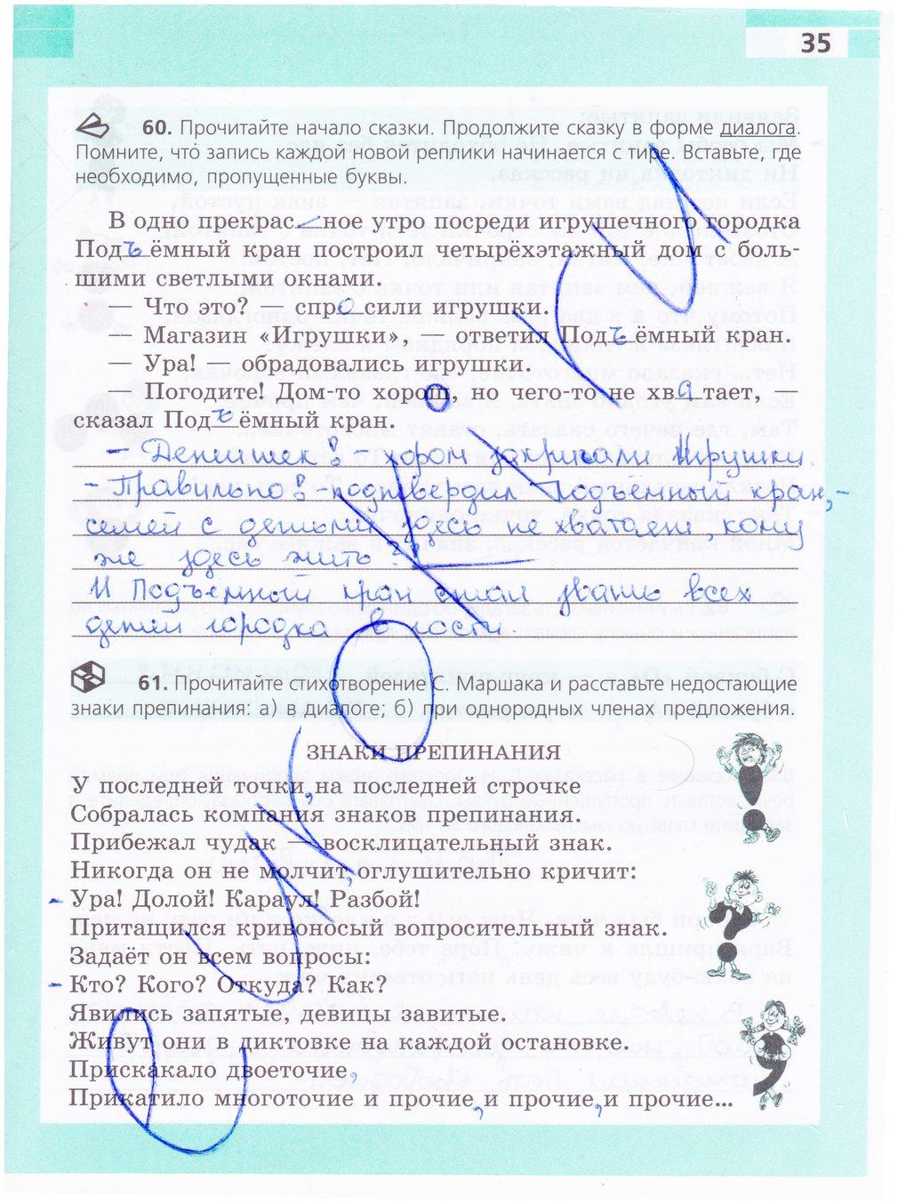 гдз 5 класс рабочая тетрадь страница 35 русский язык Ефремова