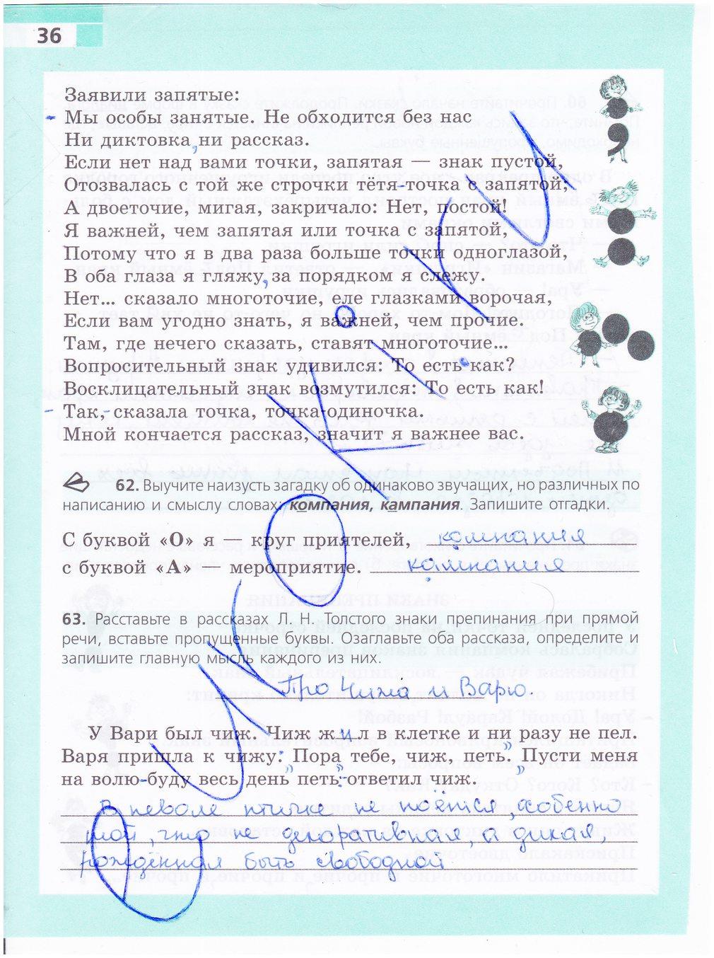 гдз 5 класс рабочая тетрадь страница 36 русский язык Ефремова