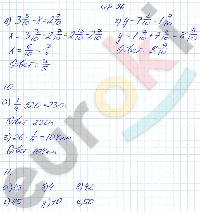 Математика 5 класс виленкин стр 115