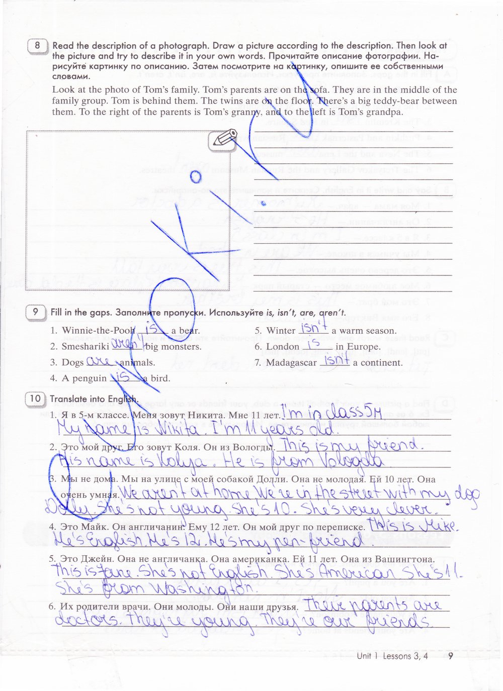 гдз 5 класс рабочая тетрадь часть 1 страница 9 английский язык Кауфман