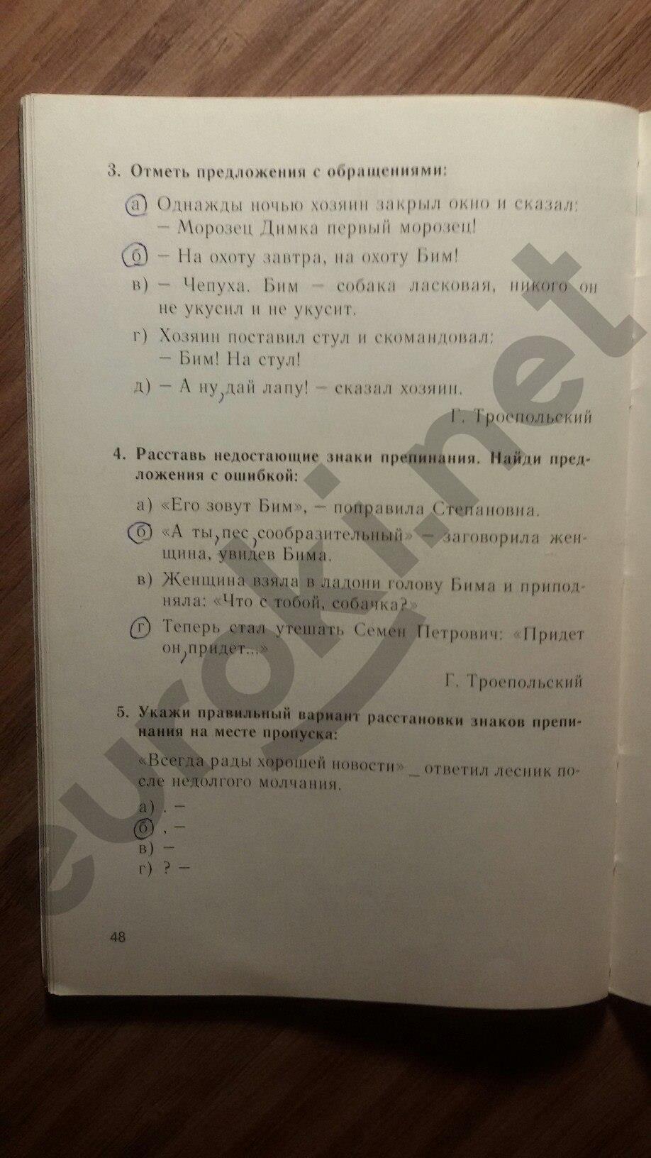 Русский тест книгина 6 класс. Тесты книгина русский язык. Книгина тесты по русскому 5 класс.