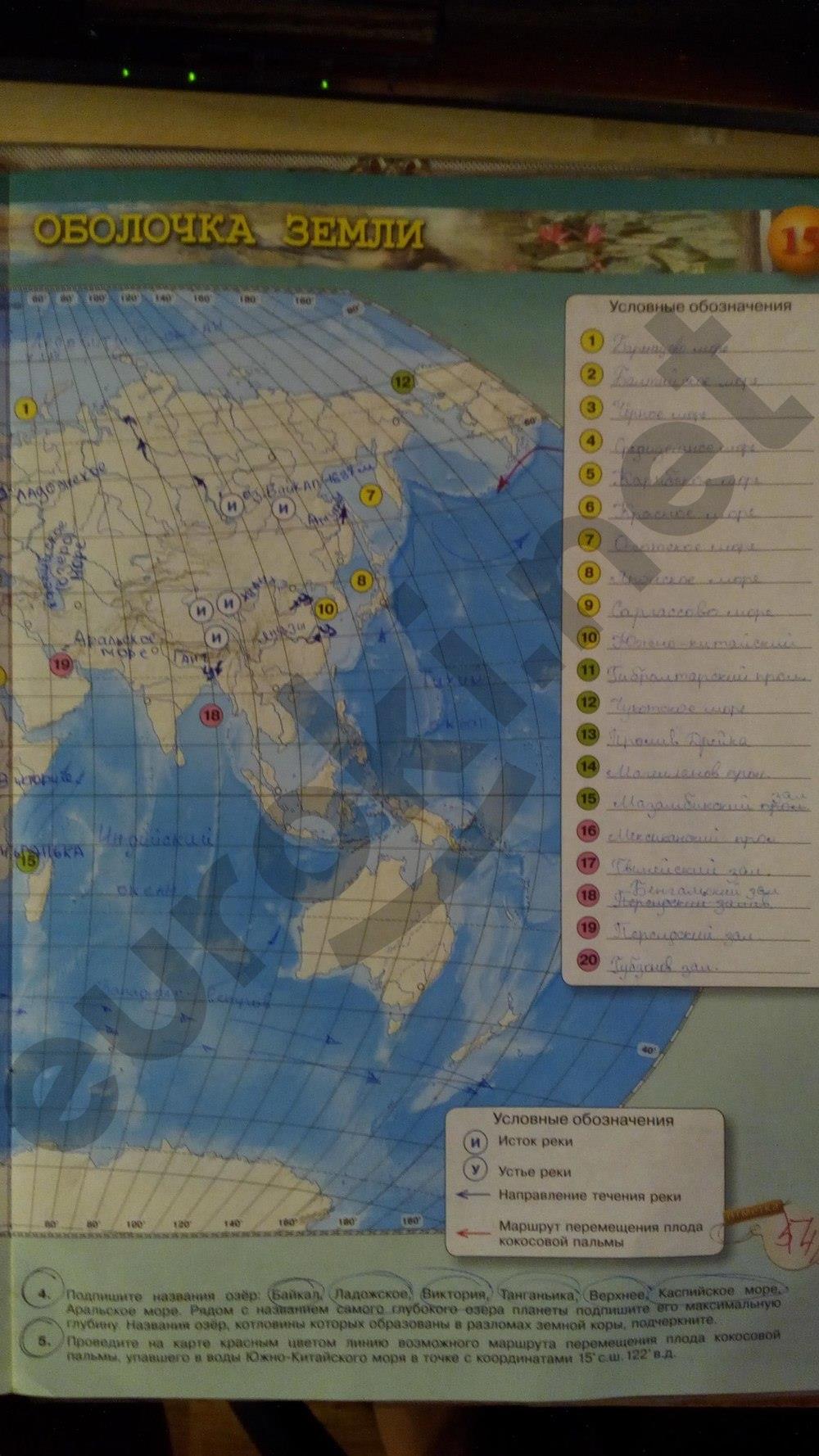 гдз 5 класс контурные карты страница 15 география Котляр