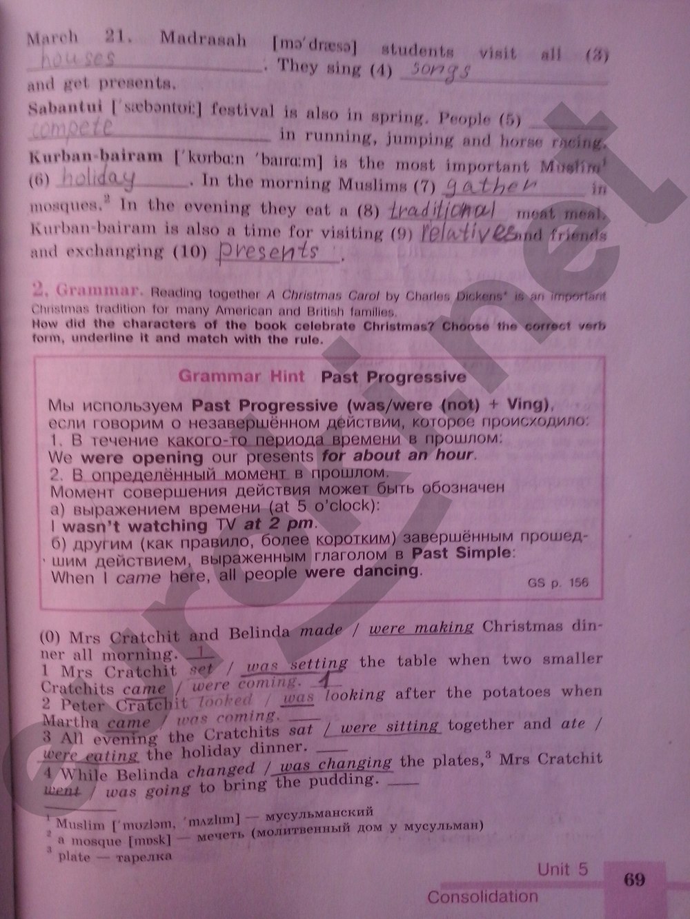 гдз 5 класс рабочая тетрадь страница 69 английский язык Кузовлев