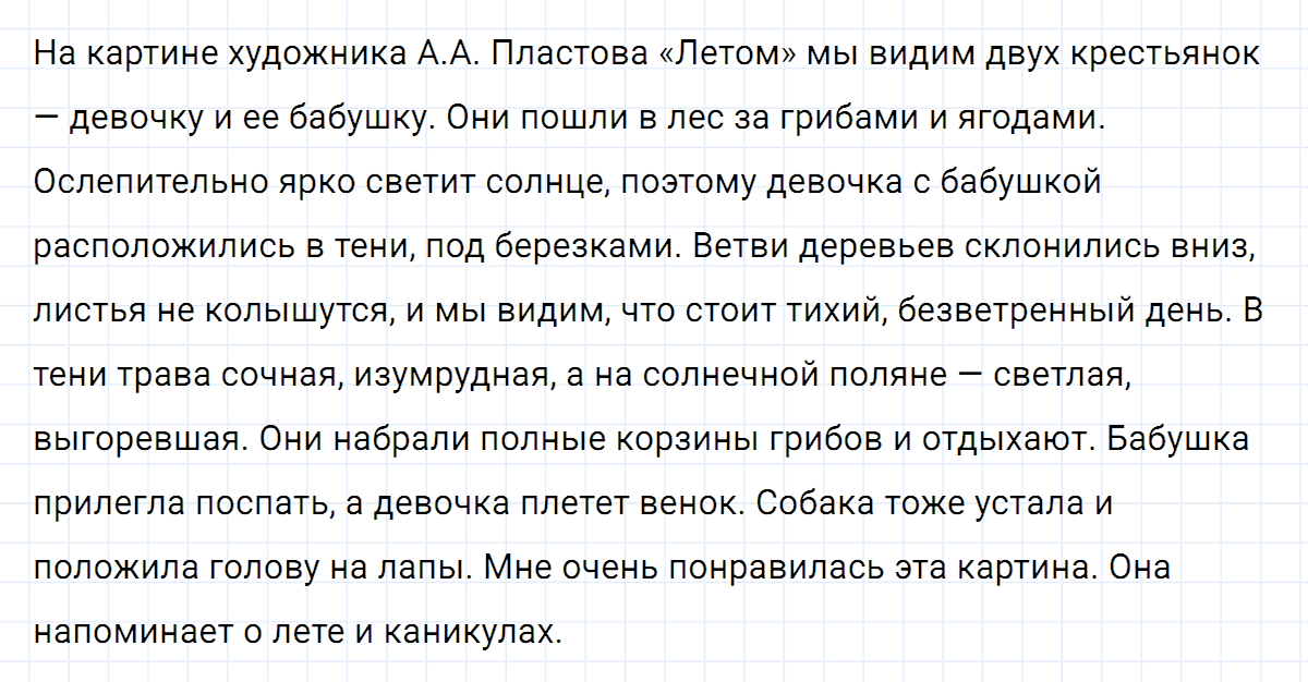 гдз 5 класс номер 109 русский язык Ладыженская, Баранов