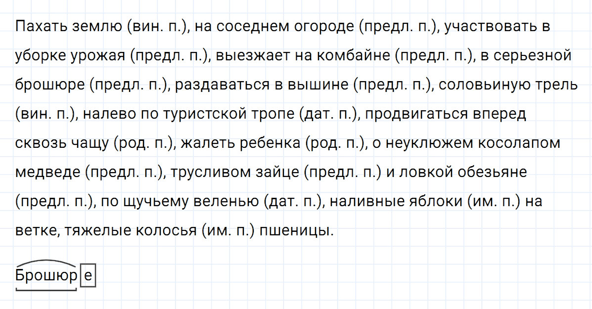гдз 5 класс номер 110 русский язык Ладыженская, Баранов