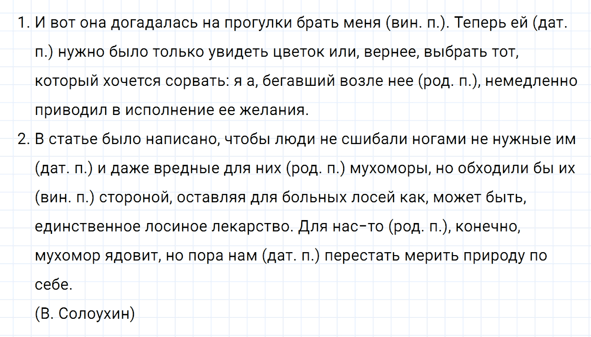 гдз 5 класс номер 112 русский язык Ладыженская, Баранов