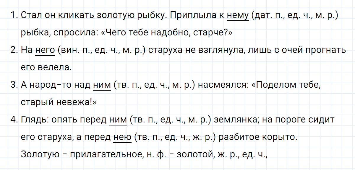 гдз 5 класс номер 113 русский язык Ладыженская, Баранов
