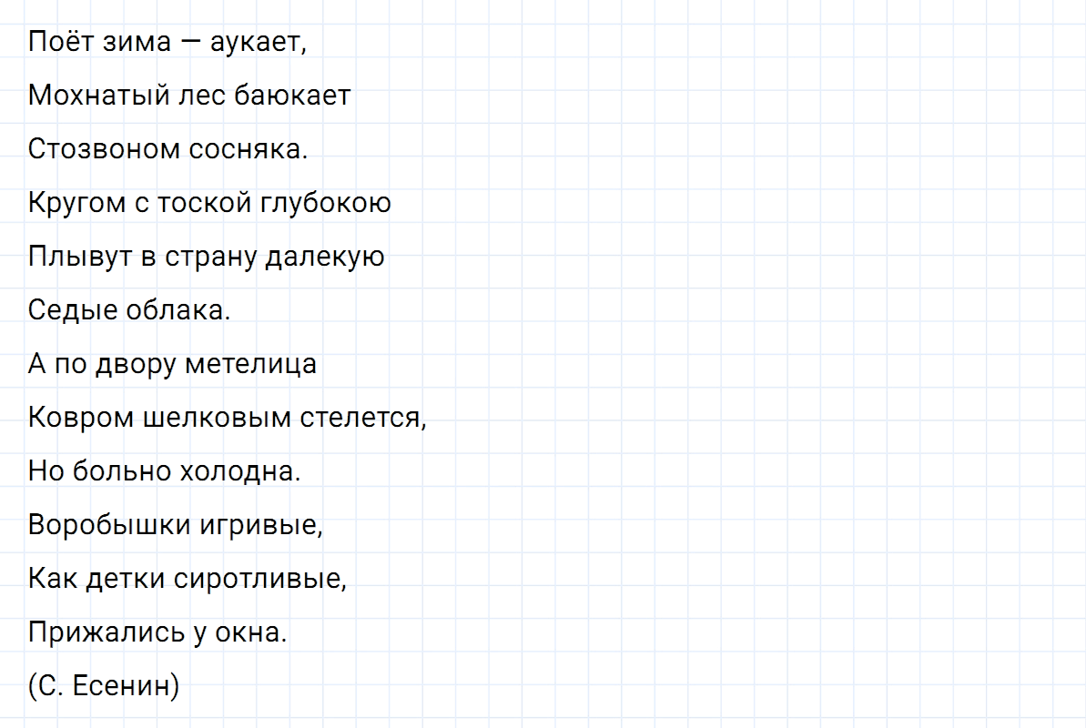 гдз 5 класс номер 120 русский язык Ладыженская, Баранов