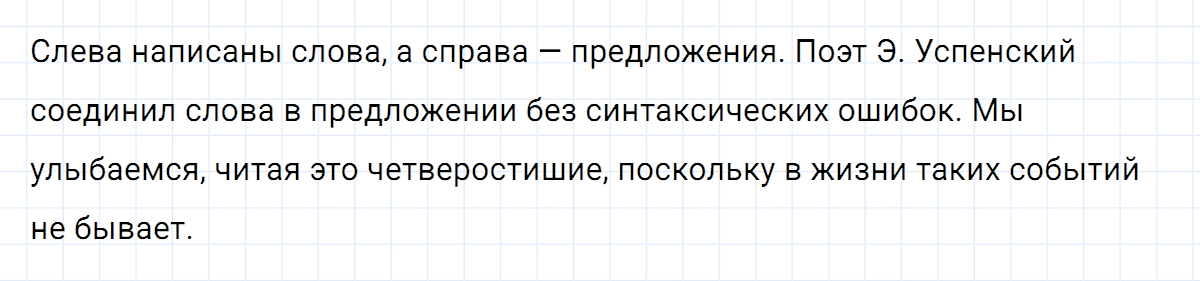 гдз 5 класс номер 124 русский язык Ладыженская, Баранов