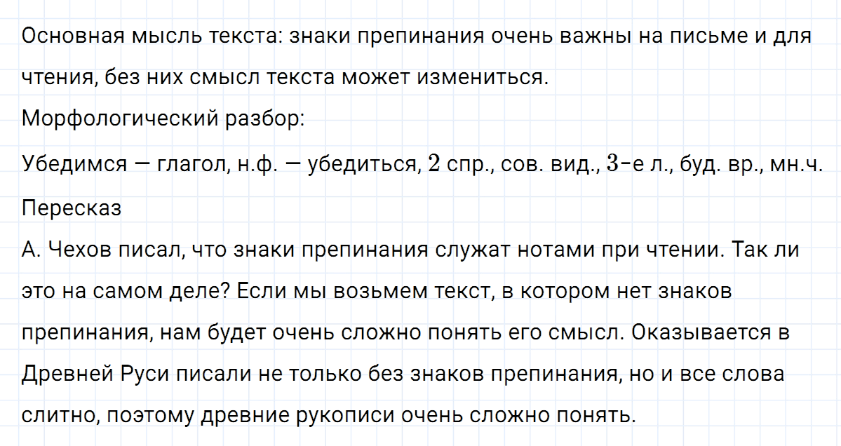 гдз 5 класс номер 127 русский язык Ладыженская, Баранов