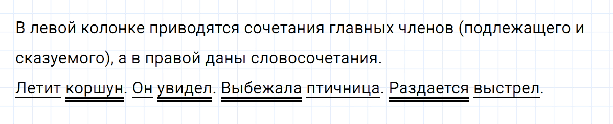 гдз 5 класс номер 137 русский язык Ладыженская, Баранов