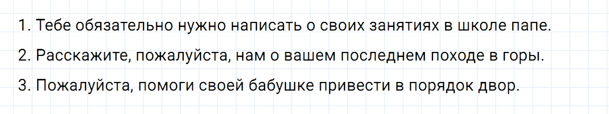 гдз 5 класс номер 147 русский язык Ладыженская, Баранов