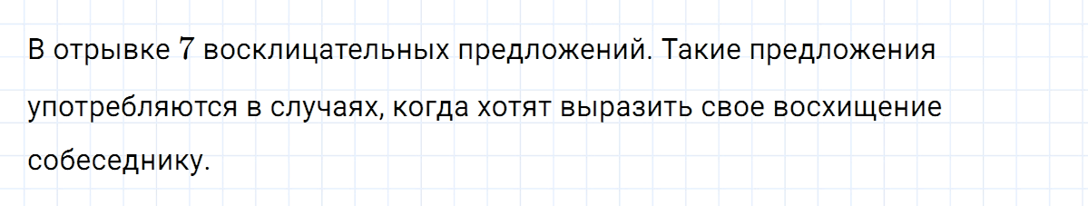 гдз 5 класс номер 151 русский язык Ладыженская, Баранов