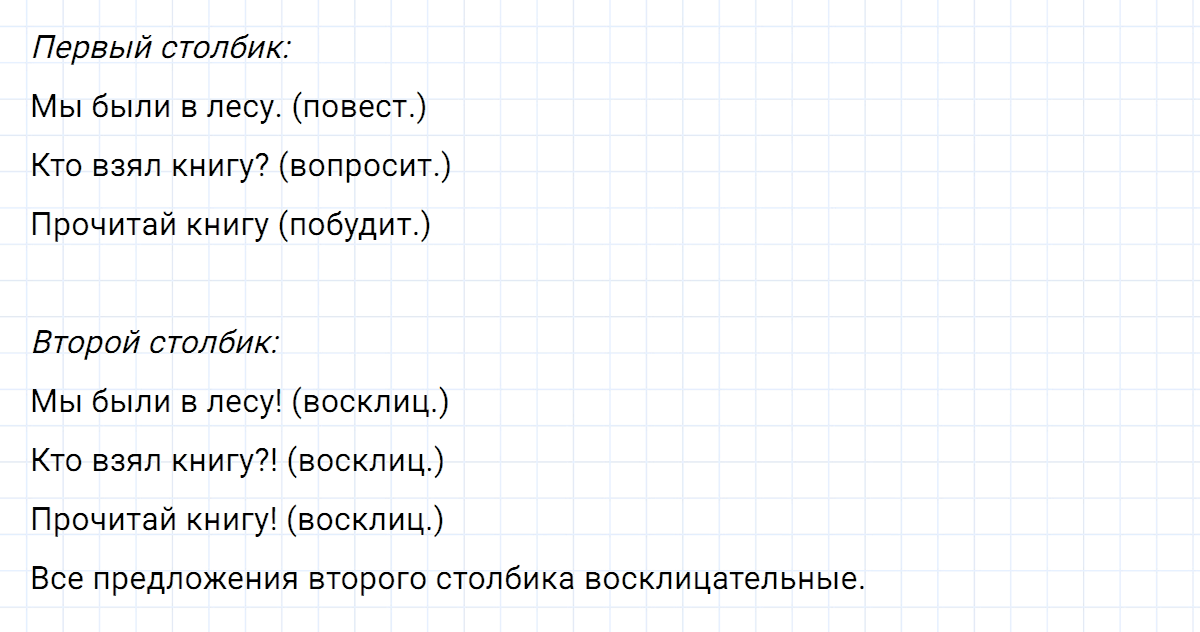 гдз 5 класс номер 152 русский язык Ладыженская, Баранов