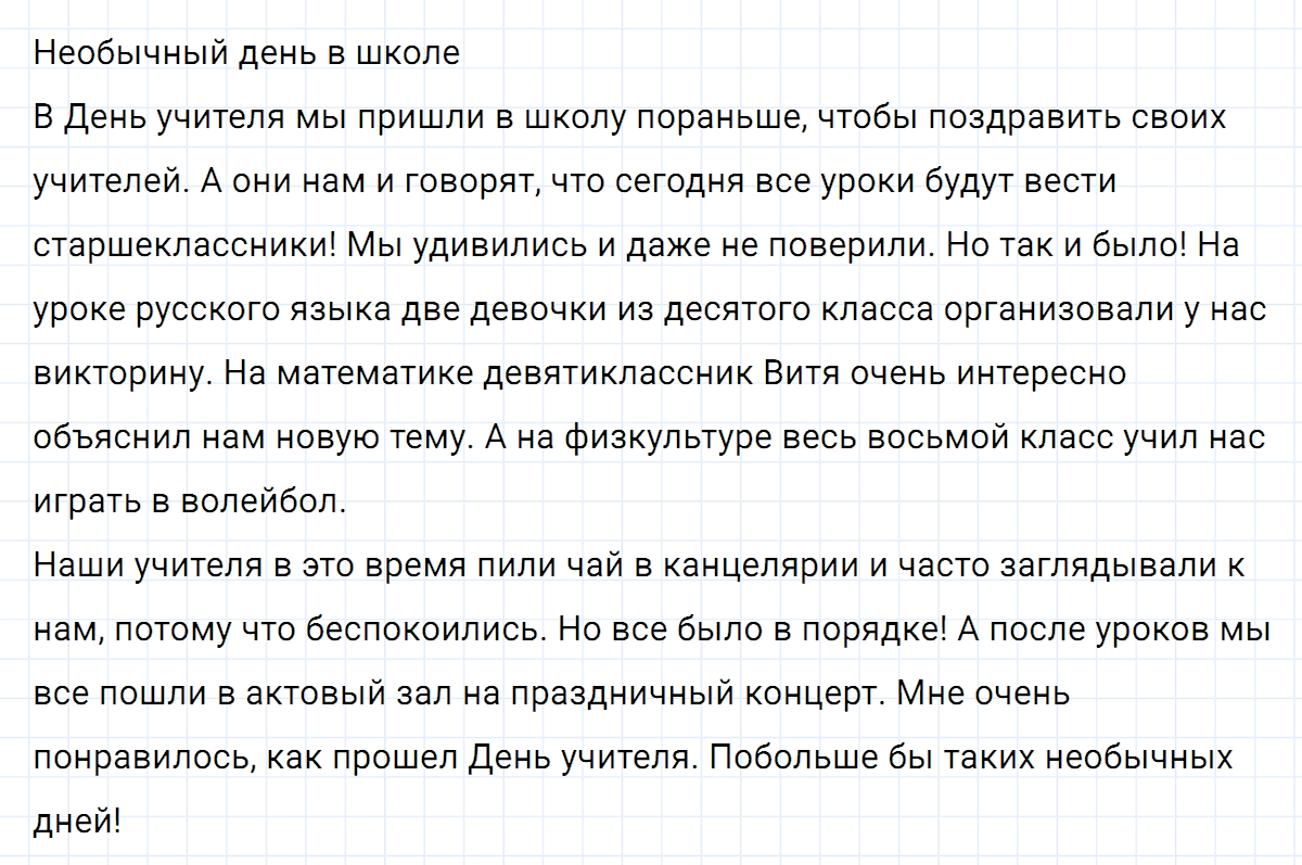 гдз 5 класс номер 157 русский язык Ладыженская, Баранов