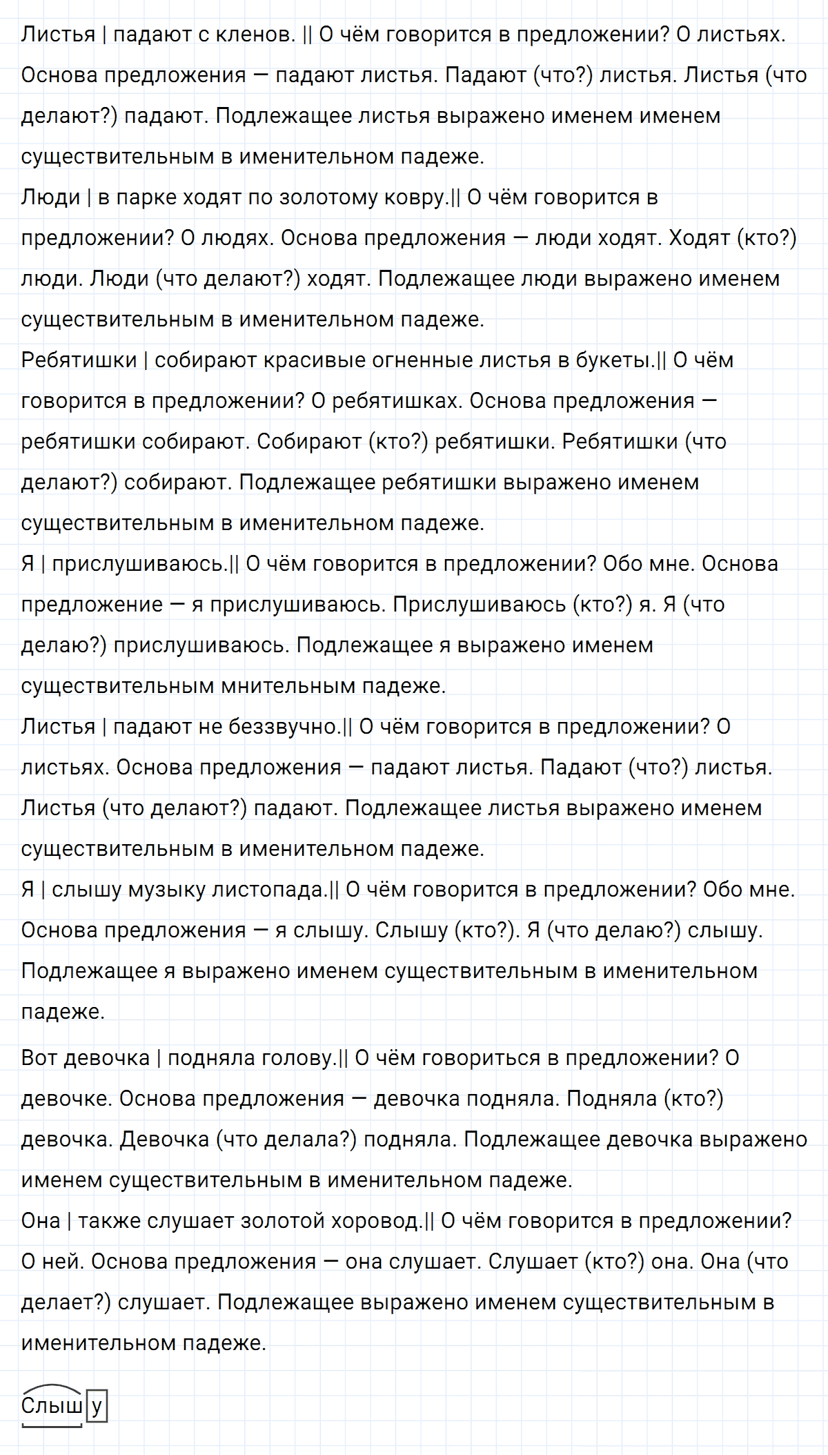 гдз 5 класс номер 160 русский язык Ладыженская, Баранов