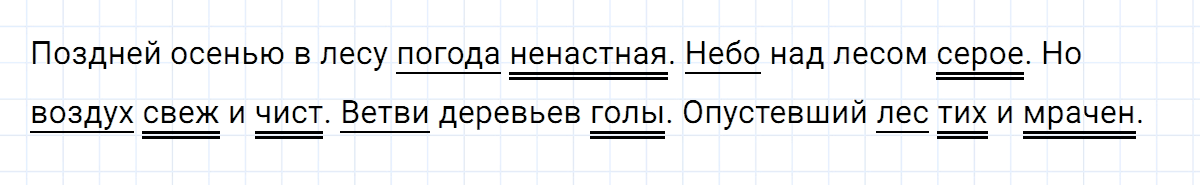 гдз 5 класс номер 166 русский язык Ладыженская, Баранов