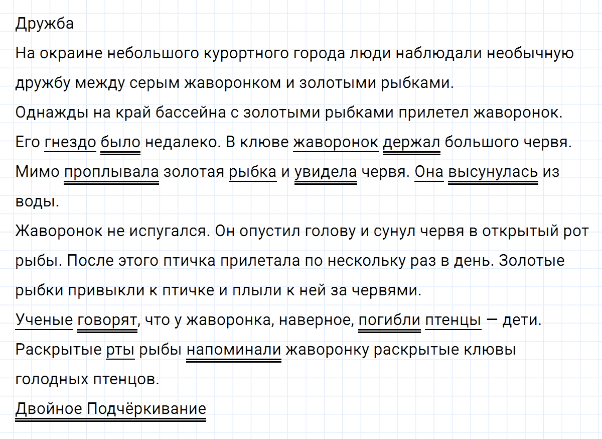 гдз 5 класс номер 168 русский язык Ладыженская, Баранов