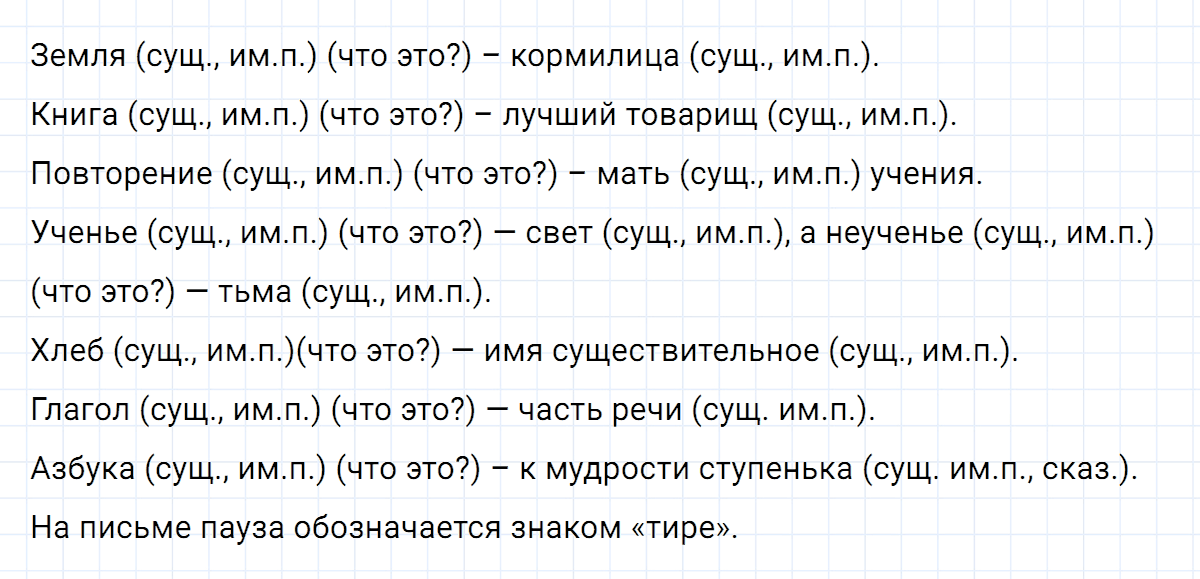 гдз 5 класс номер 169 русский язык Ладыженская, Баранов