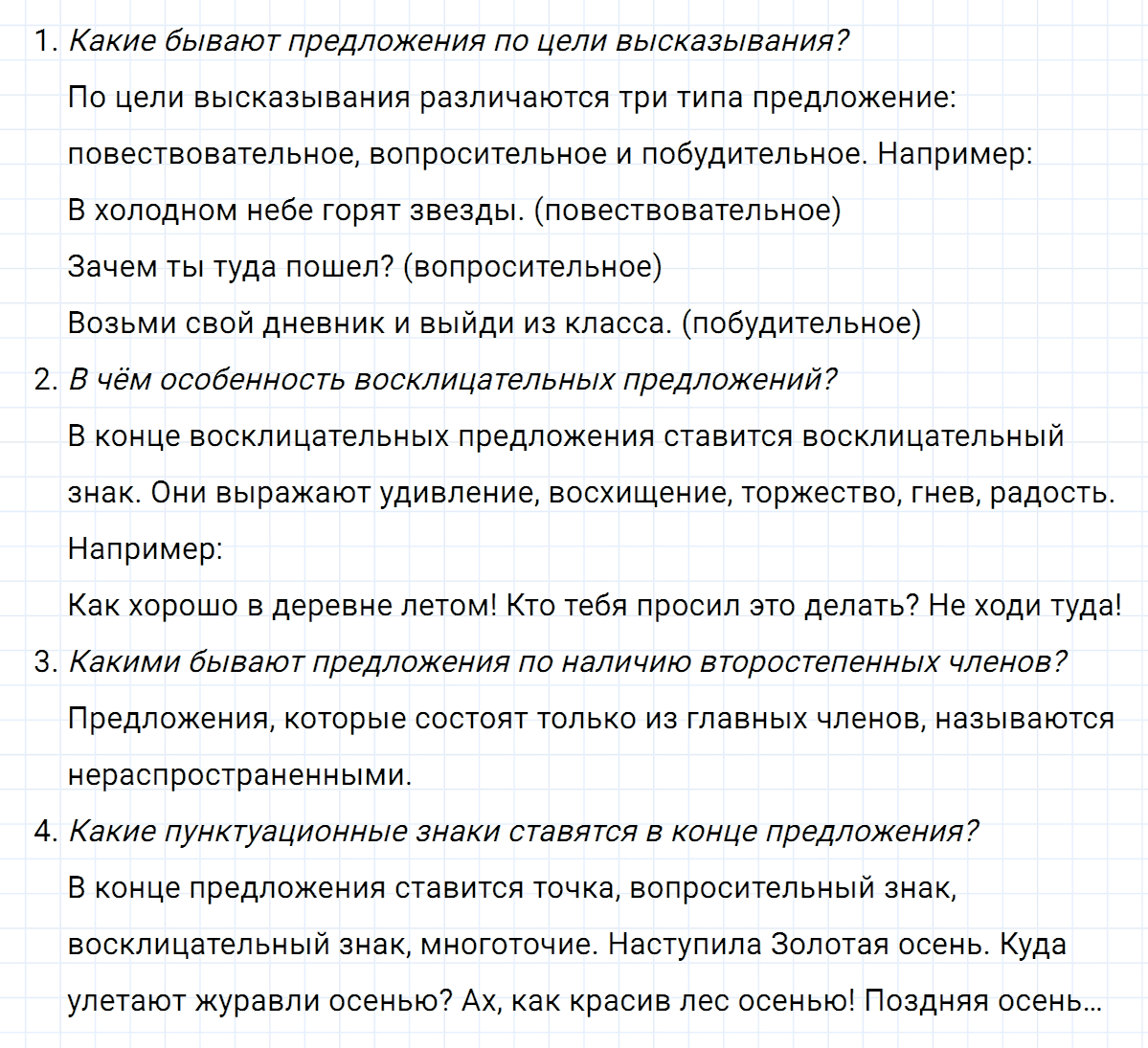 гдз 5 класс номер 178 русский язык Ладыженская, Баранов