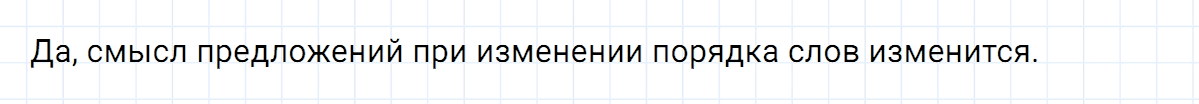 гдз 5 класс номер 184 русский язык Ладыженская, Баранов