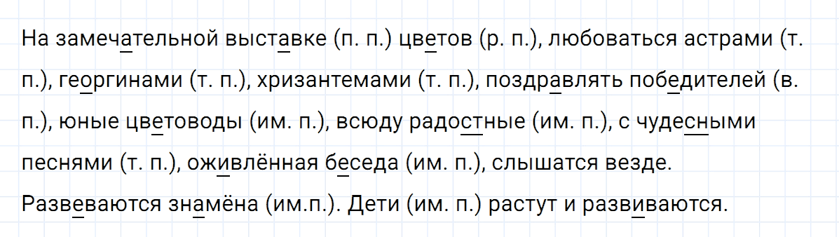 гдз 5 класс номер 185 русский язык Ладыженская, Баранов
