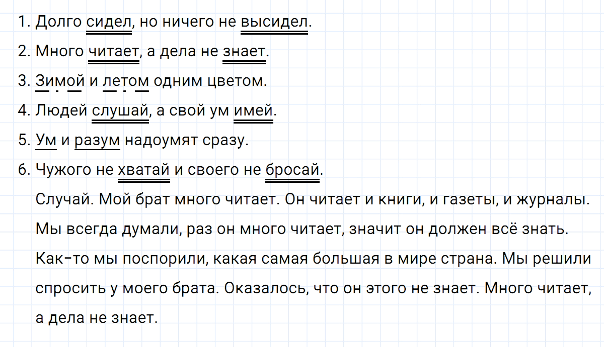 гдз 5 класс номер 204 русский язык Ладыженская, Баранов