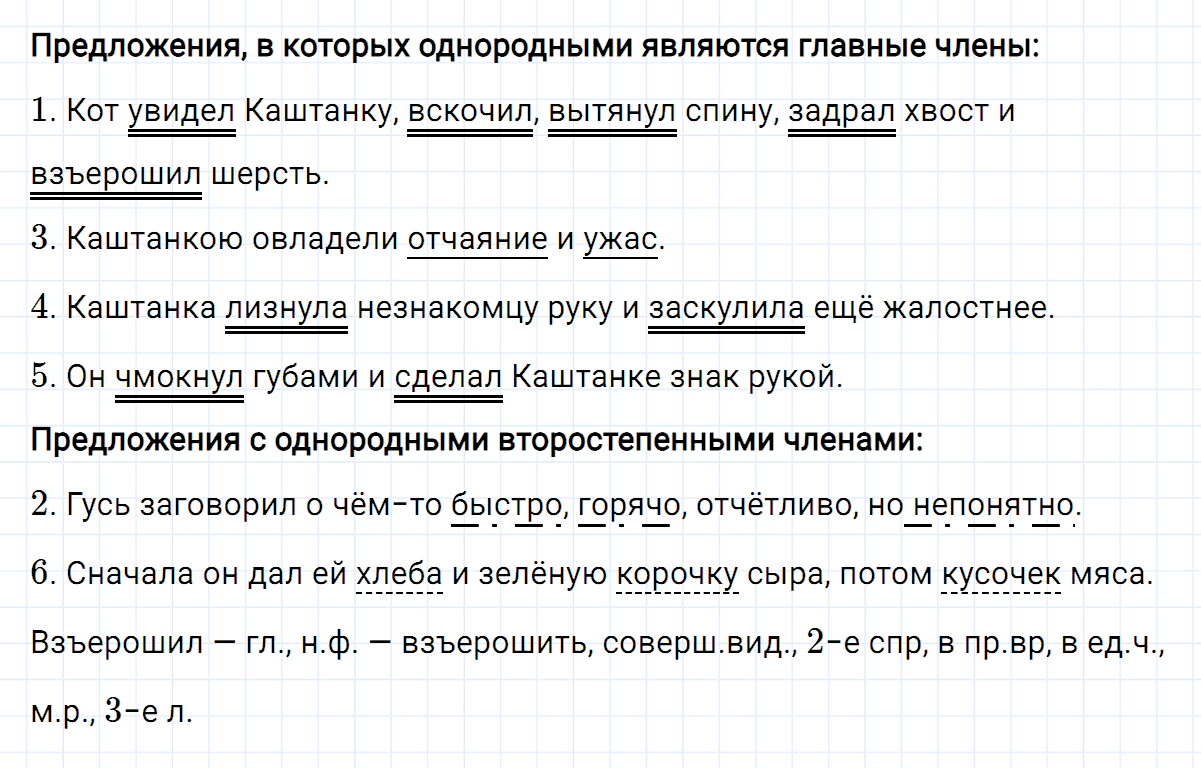 гдз 5 класс номер 206 русский язык Ладыженская, Баранов