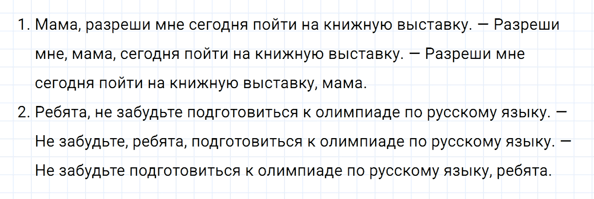 гдз 5 класс номер 215 русский язык Ладыженская, Баранов