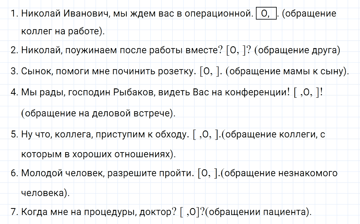 гдз 5 класс номер 218 русский язык Ладыженская, Баранов