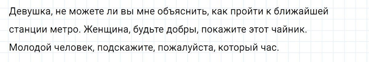 гдз 5 класс номер 219 русский язык Ладыженская, Баранов