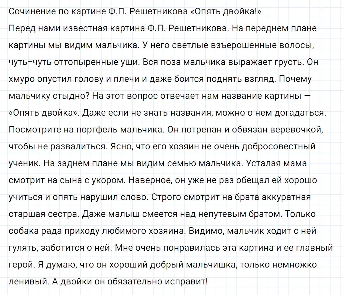 гдз 5 класс номер 229 русский язык Ладыженская, Баранов