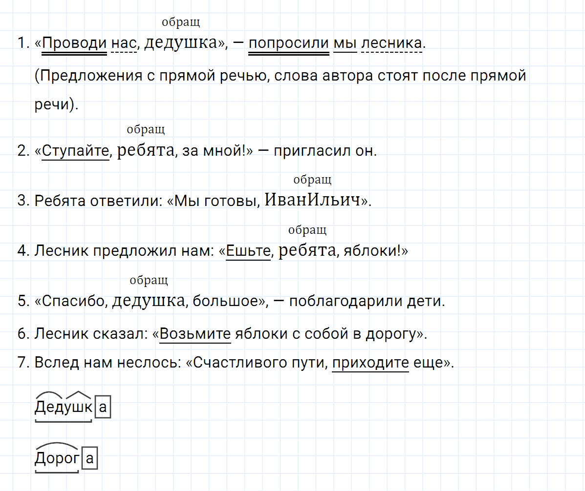 гдз 5 класс номер 248 русский язык Ладыженская, Баранов