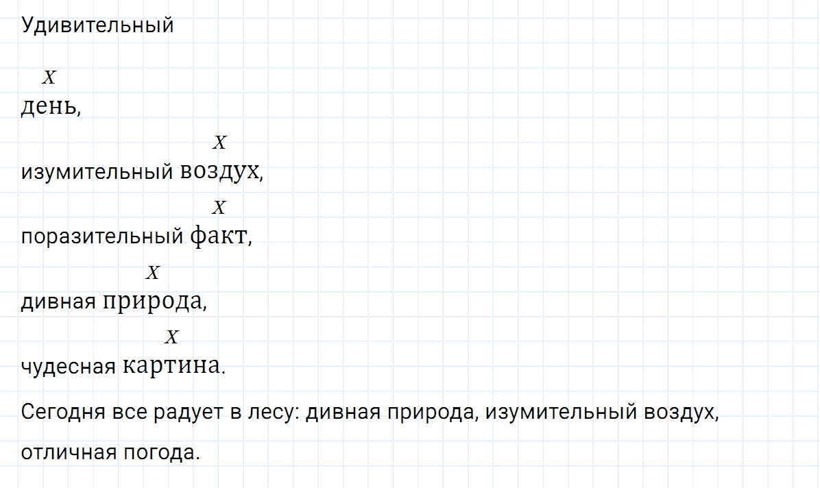 гдз 5 класс номер 266 русский язык Ладыженская, Баранов