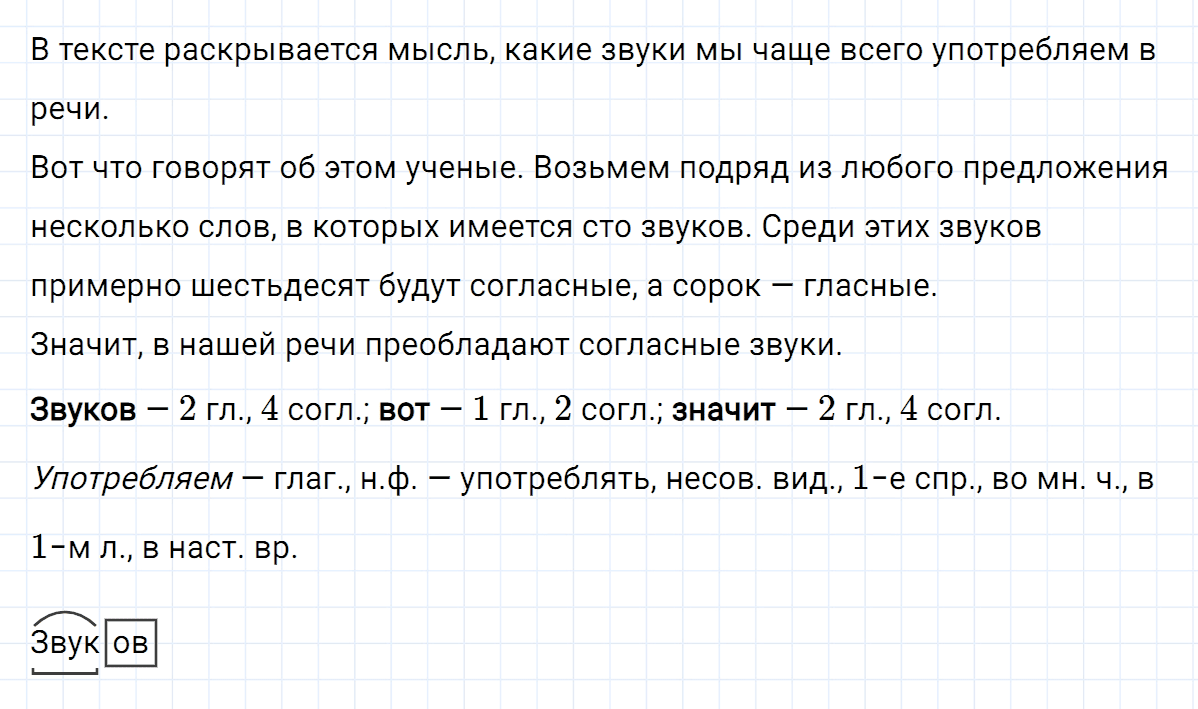 гдз 5 класс номер 269 русский язык Ладыженская, Баранов