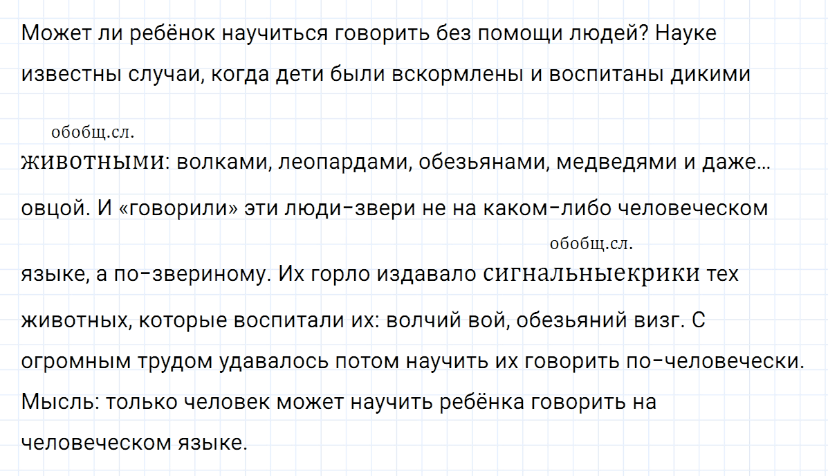 гдз 5 класс номер 274 русский язык Ладыженская, Баранов