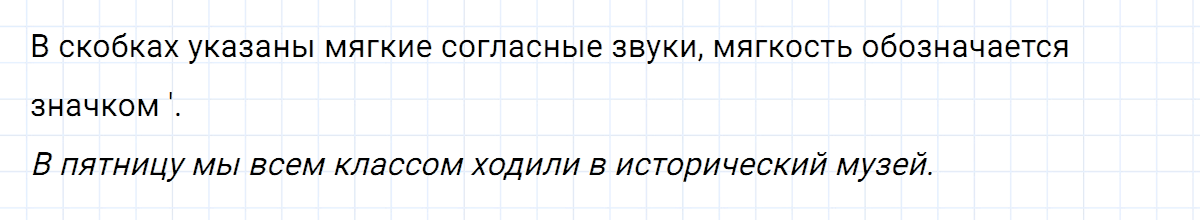 гдз 5 класс номер 281 русский язык Ладыженская, Баранов