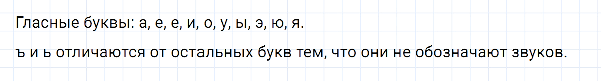 гдз 5 класс номер 290 русский язык Ладыженская, Баранов