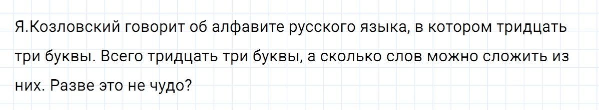 гдз 5 класс номер 297 русский язык Ладыженская, Баранов