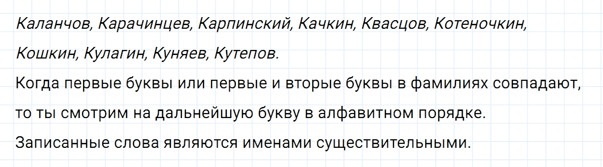 гдз 5 класс номер 298 русский язык Ладыженская, Баранов