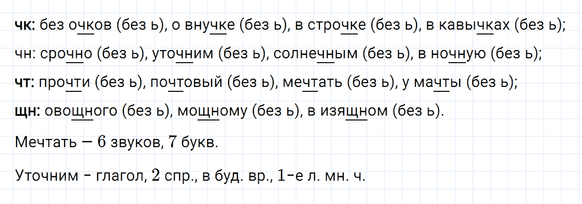 гдз 5 класс номер 303 русский язык Ладыженская, Баранов
