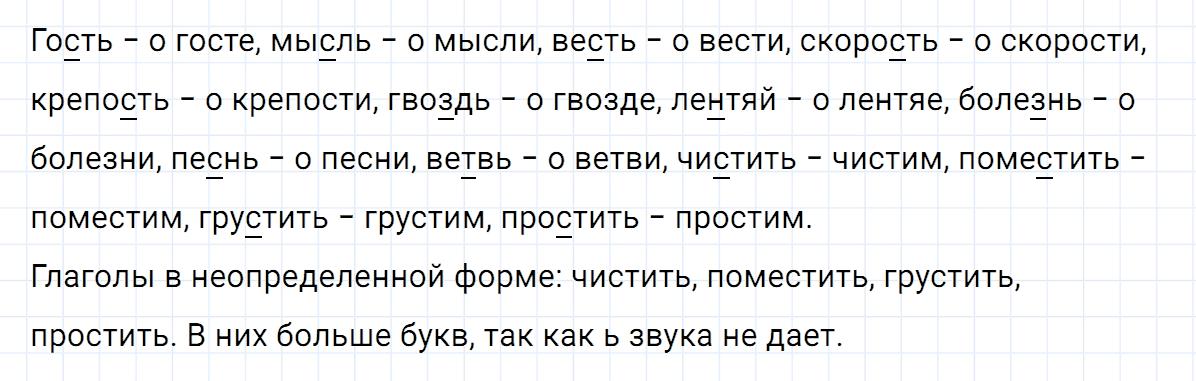 гдз 5 класс номер 305 русский язык Ладыженская, Баранов