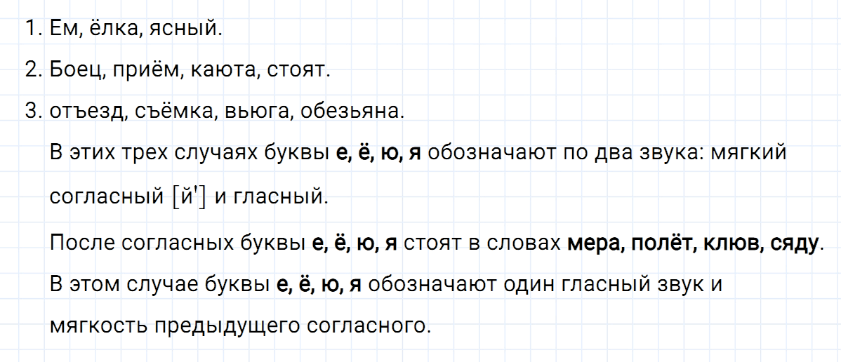 гдз 5 класс номер 310 русский язык Ладыженская, Баранов