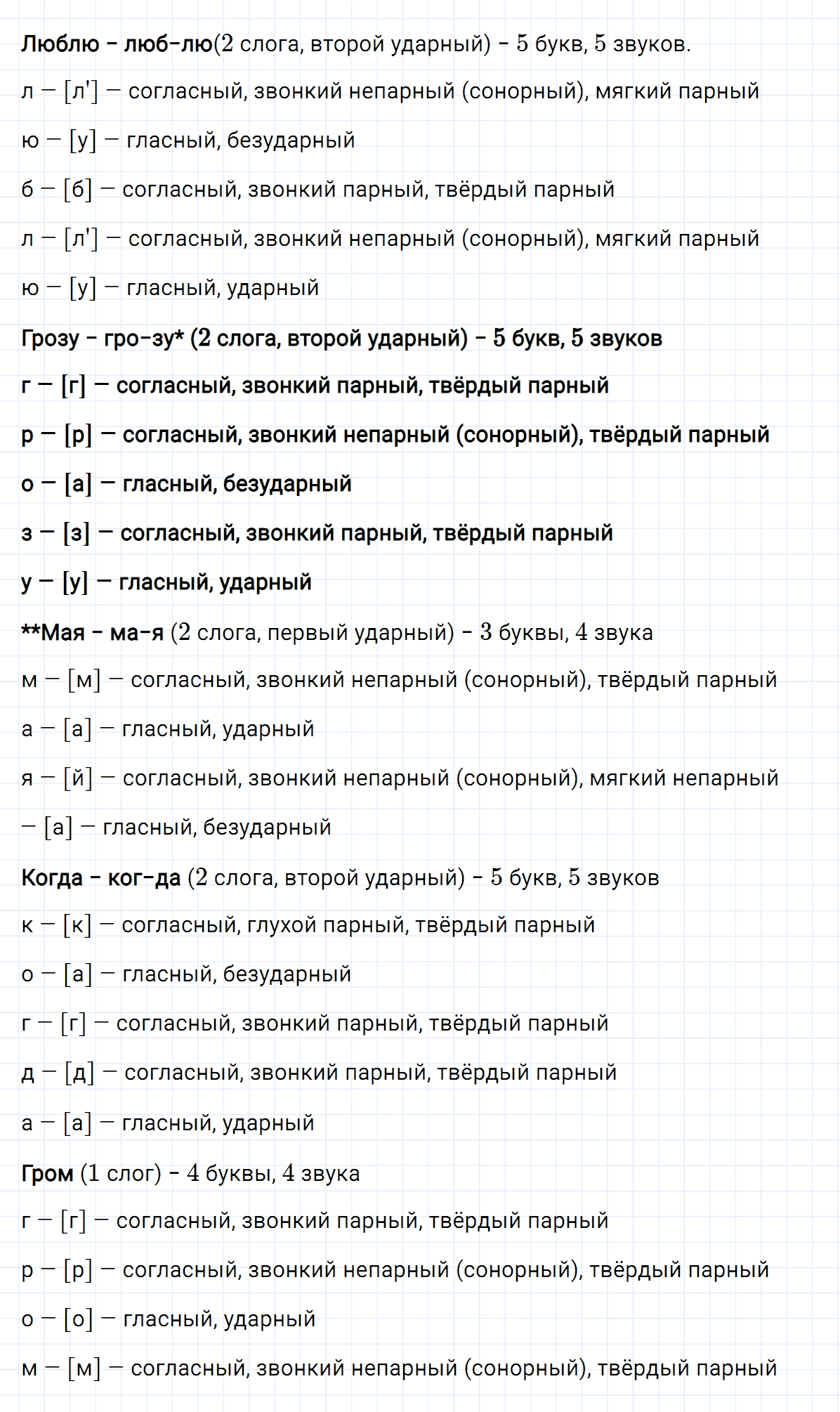 гдз 5 класс номер 320 русский язык Ладыженская, Баранов