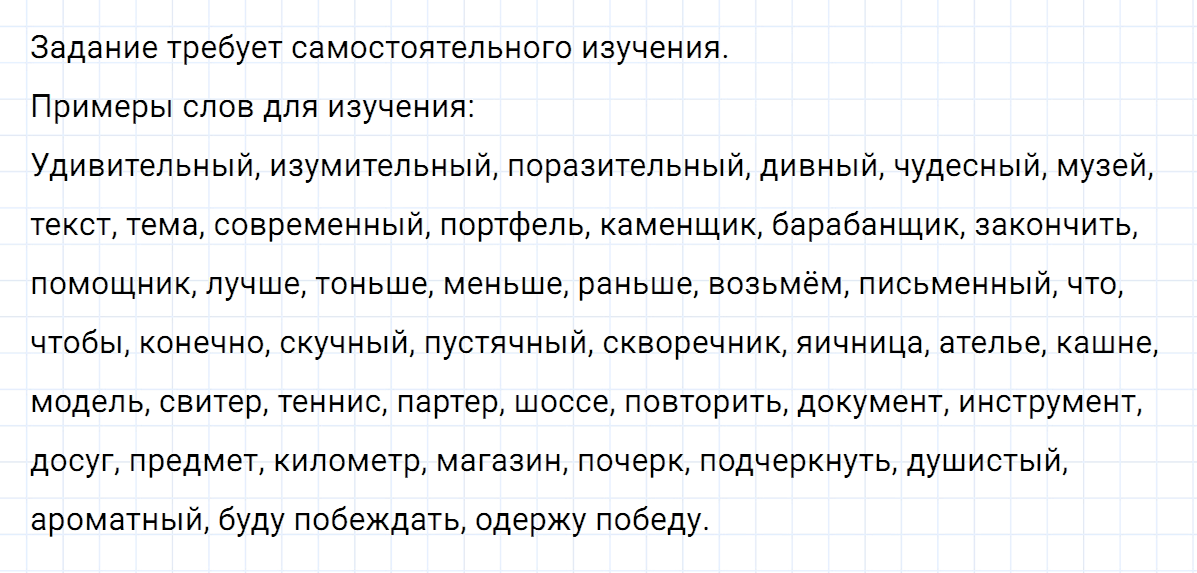 гдз 5 класс номер 325 русский язык Ладыженская, Баранов