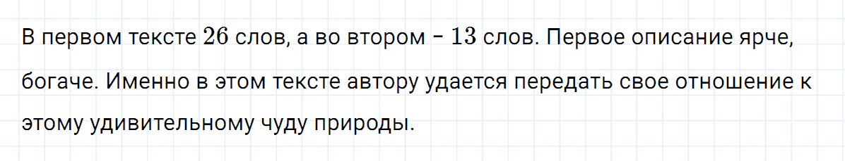 гдз 5 класс номер 326 русский язык Ладыженская, Баранов