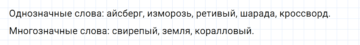 гдз 5 класс номер 338 русский язык Ладыженская, Баранов