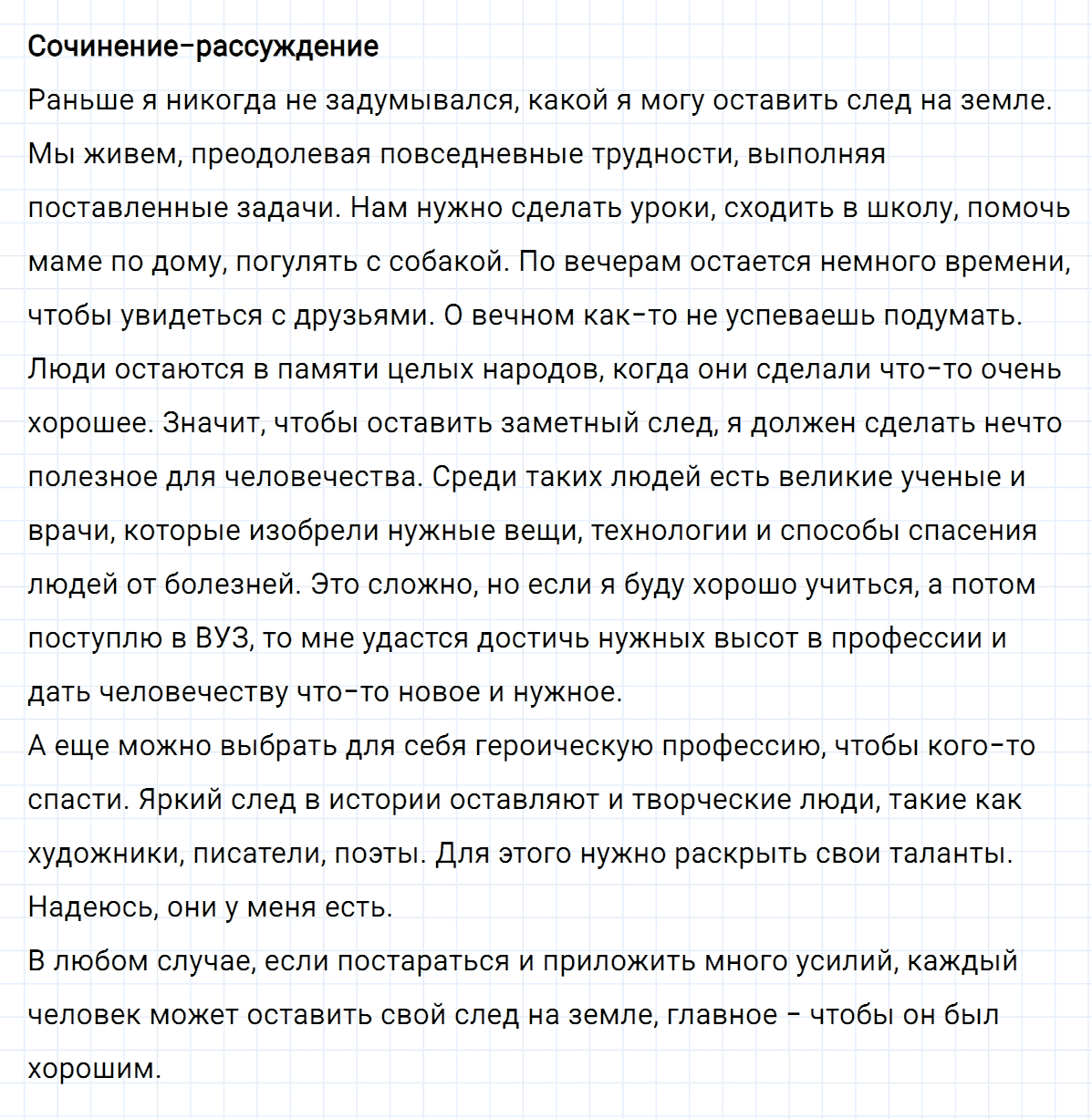 гдз 5 класс номер 345 русский язык Ладыженская, Баранов