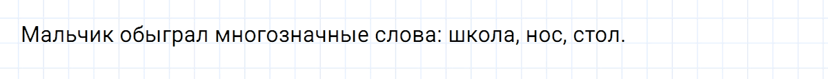 гдз 5 класс номер 346 русский язык Ладыженская, Баранов