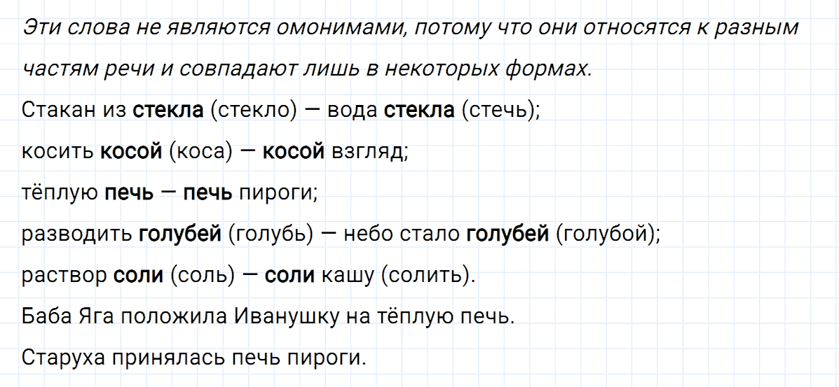гдз 5 класс номер 357 русский язык Ладыженская, Баранов